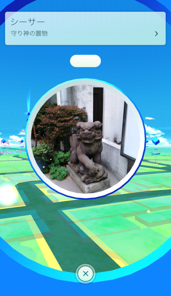 ポケモンGO